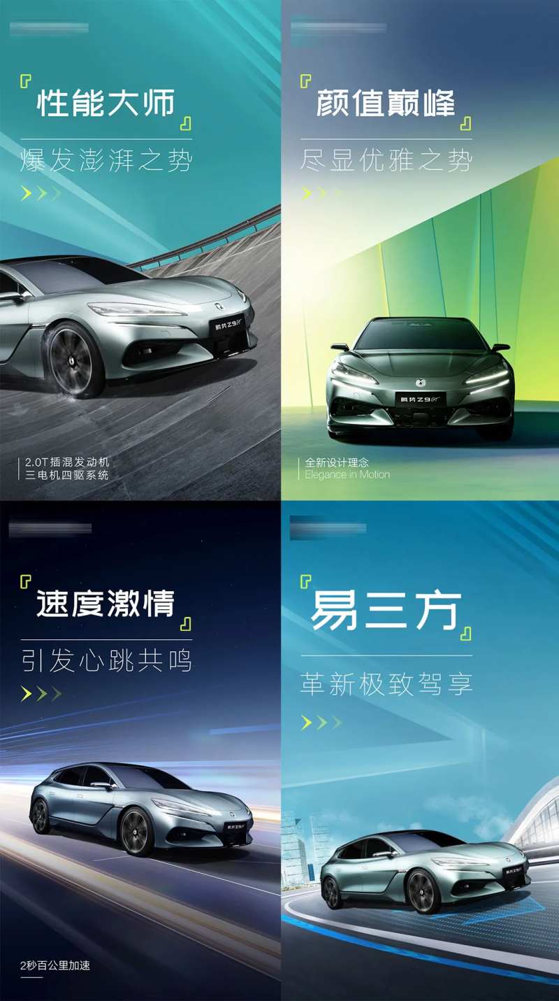 汽车巡展车展团购科技海报-采灵感-cailinggan.com