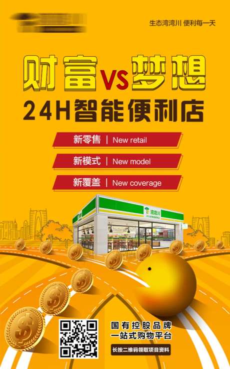 财富理财海报-采灵感-https://www.cailinggan.com/