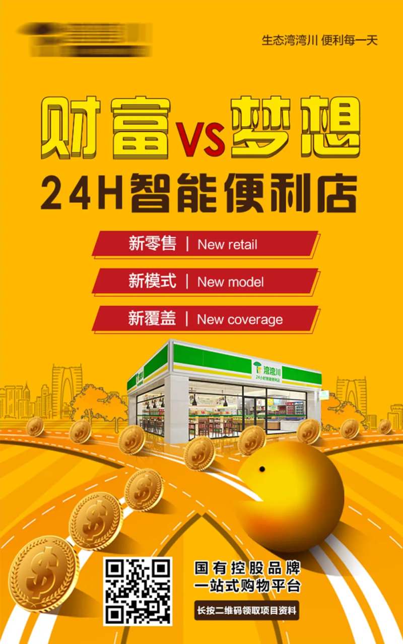 财富理财海报-采灵感-cailinggan.com