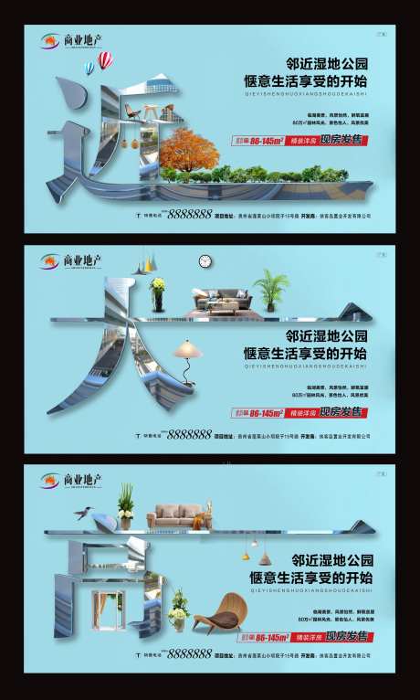 商业地产系列图围挡海报-采灵感-https://www.cailinggan.com/