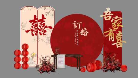 新中式订婚宴场景布置素材-采灵感-https://www.cailinggan.com/