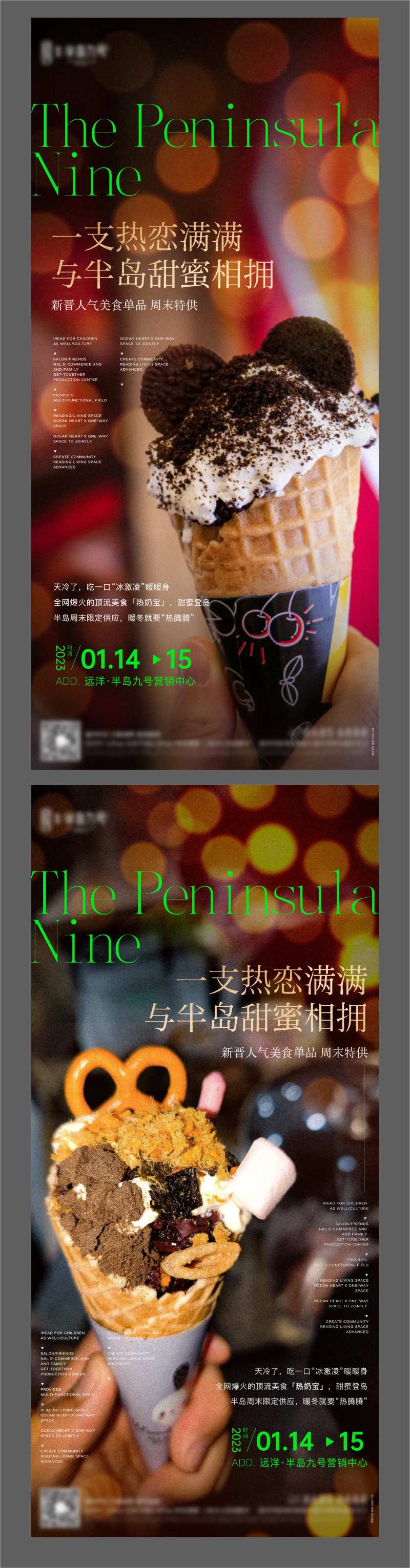 热奶宝活动海报-采灵感-cailinggan.com