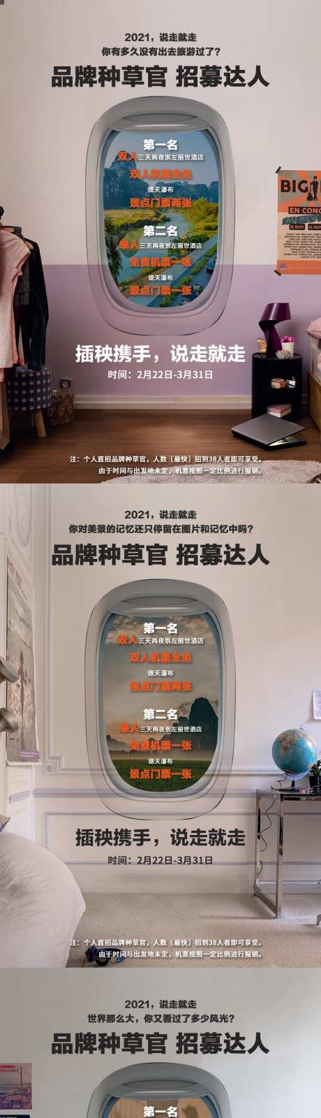 创意招商活动海报-采灵感-https://www.cailinggan.com/