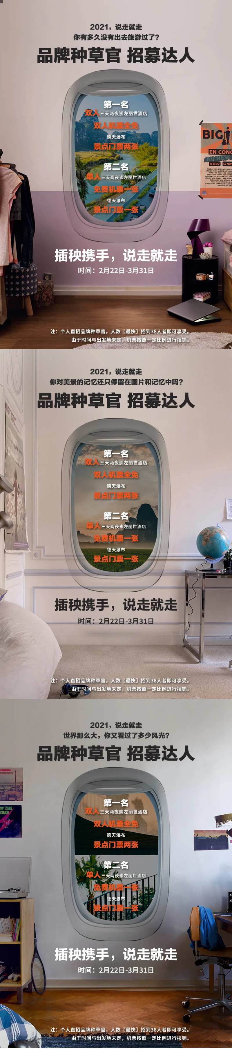 创意招商活动海报-采灵感-cailinggan.com