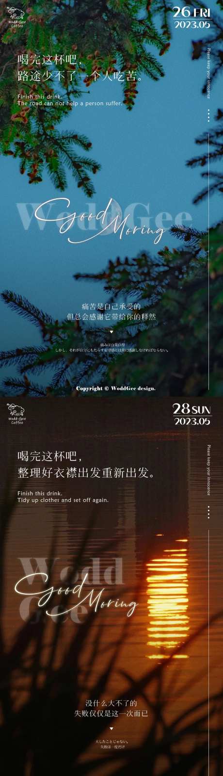 每日早安海报-采灵感-https://www.cailinggan.com/