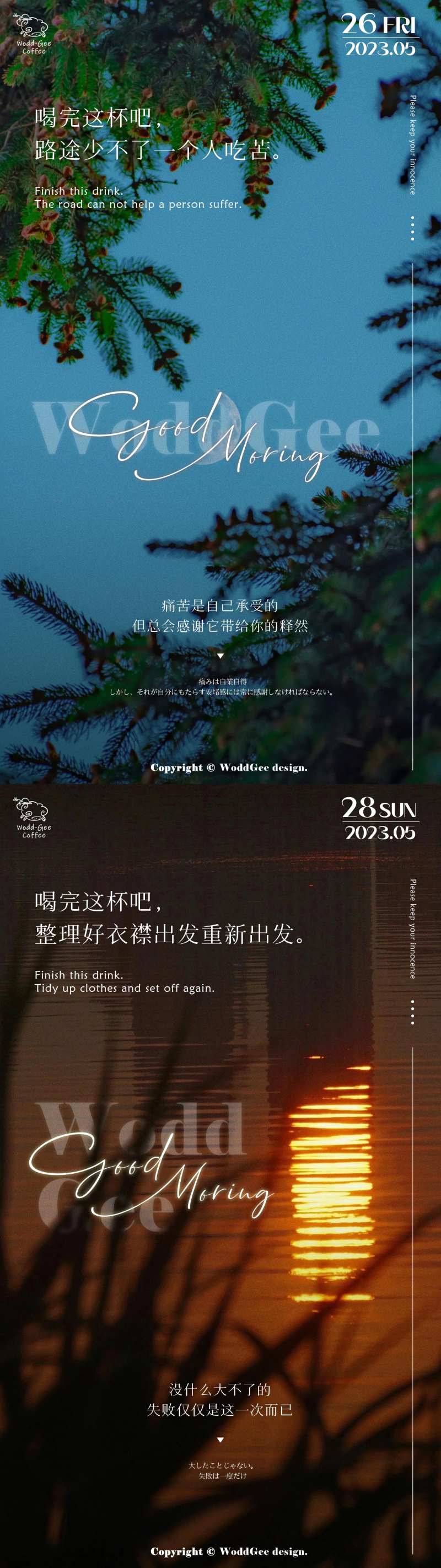 每日早安海报-采灵感-cailinggan.com
