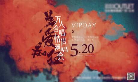 演唱会水墨活动展板-采灵感-https://www.cailinggan.com/