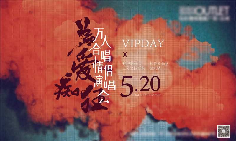 演唱会水墨活动展板-采灵感-cailinggan.com