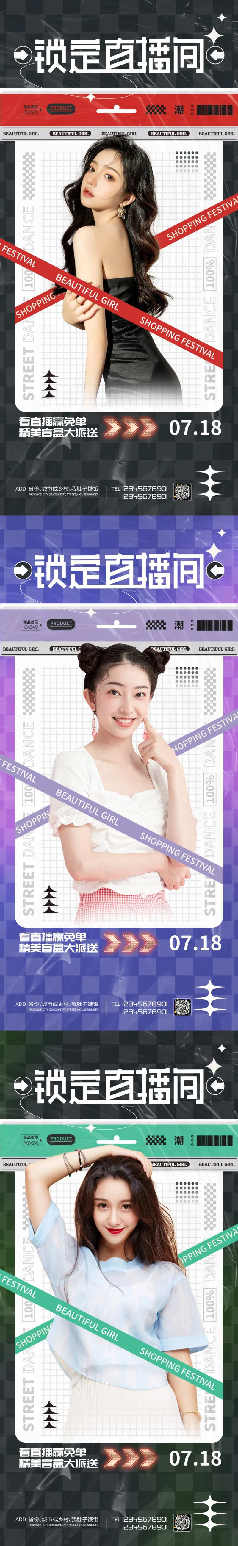 医美直播促销海报-采灵感-cailinggan.com