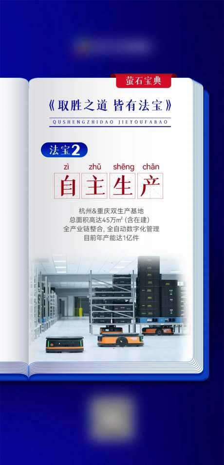 招商产品宝典成语海报-采灵感-https://www.cailinggan.com/