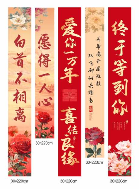 中式结婚挂饰喜庆氛围挂布-采灵感-https://www.cailinggan.com/