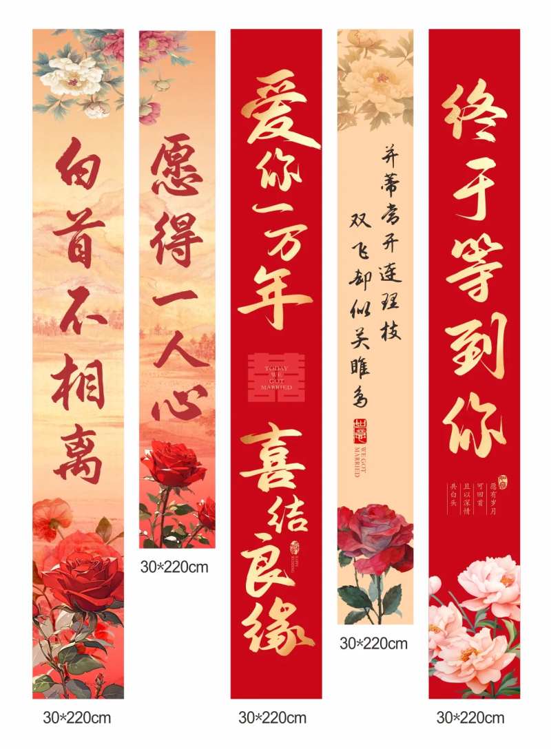 中式结婚挂饰喜庆氛围挂布-采灵感-cailinggan.com