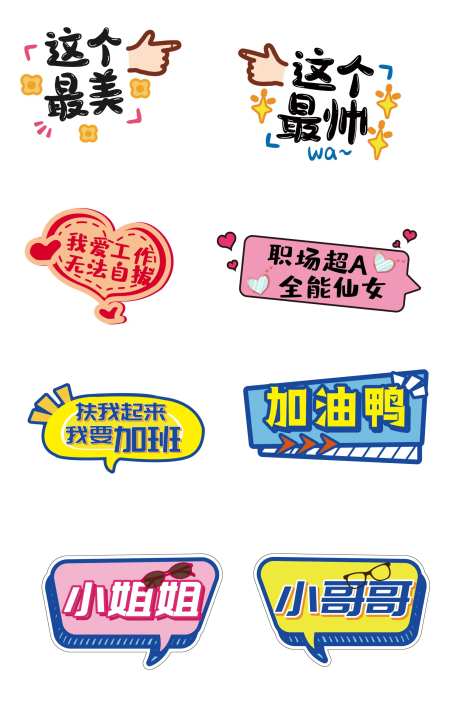 企业年会拍照板手举牌-采灵感-https://www.cailinggan.com/