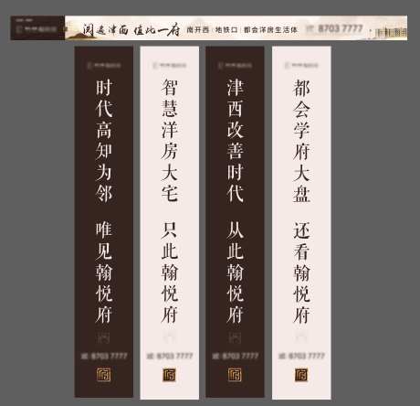 房地产中式价值点道旗-采灵感-https://www.cailinggan.com/