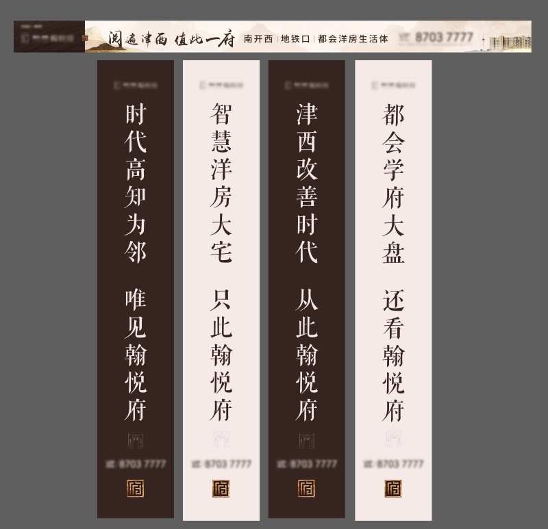 房地产中式价值点道旗-采灵感-cailinggan.com
