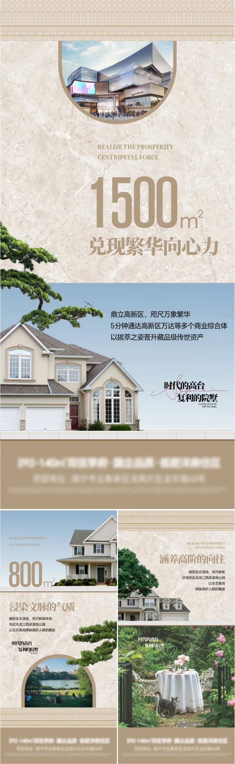 英伦风园林系列海报-采灵感-cailinggan.com