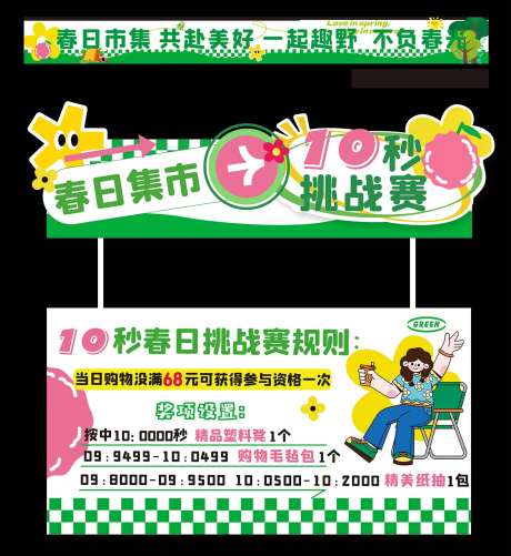 春日集市花车-采灵感-https://www.cailinggan.com/