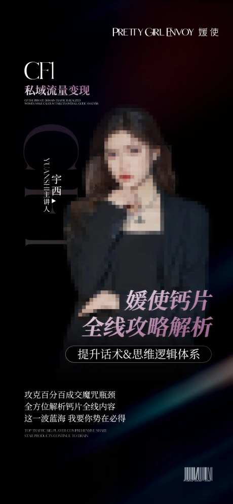 短视频人物海报-采灵感-https://www.cailinggan.com/