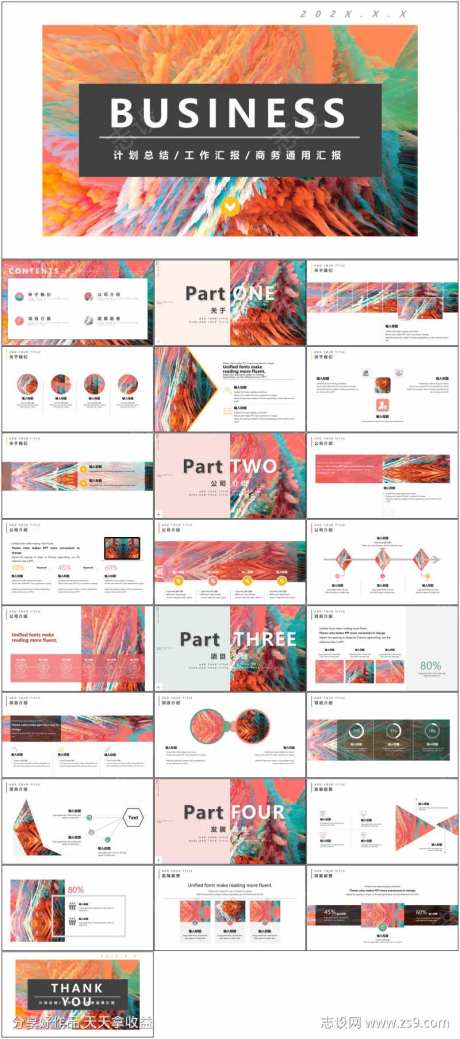 PPT高端模板-采灵感-https://www.cailinggan.com/