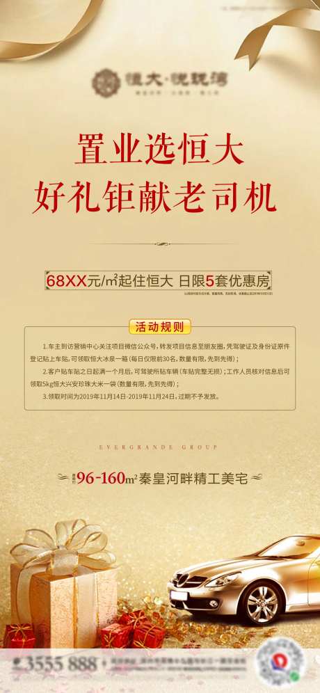贴车贴活动-采灵感-https://www.cailinggan.com/