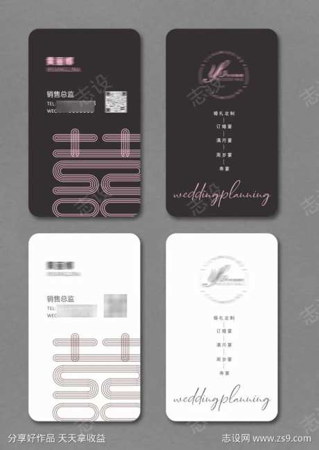 婚庆公司名片-采灵感-https://www.cailinggan.com/