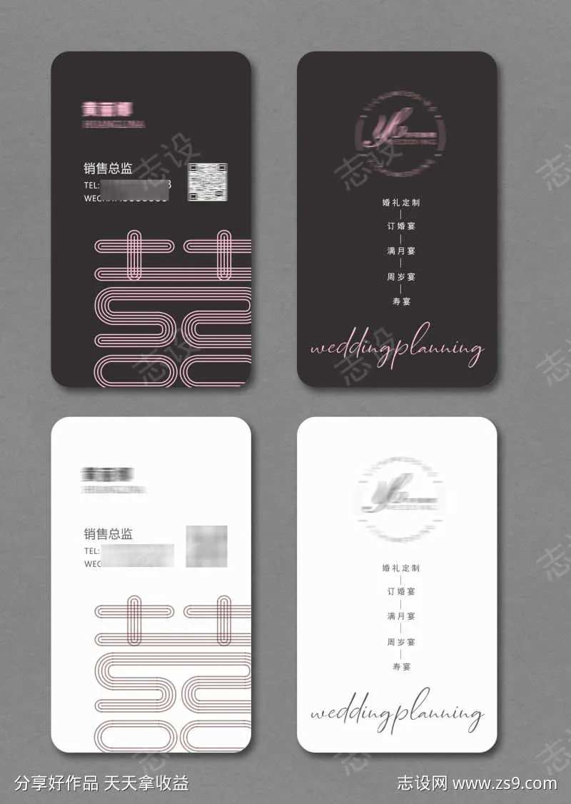 婚庆公司名片-采灵感-cailinggan.com