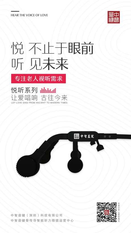 简约简洁产品介绍海报-采灵感-https://www.cailinggan.com/