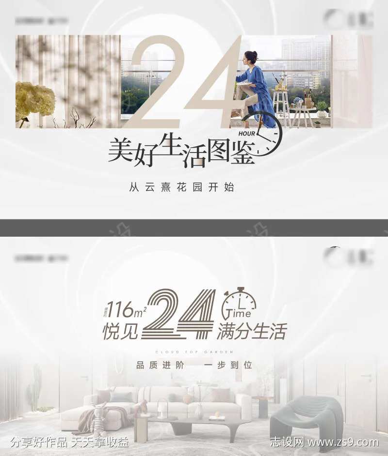 24小时生活图鉴-采灵感-cailinggan.com