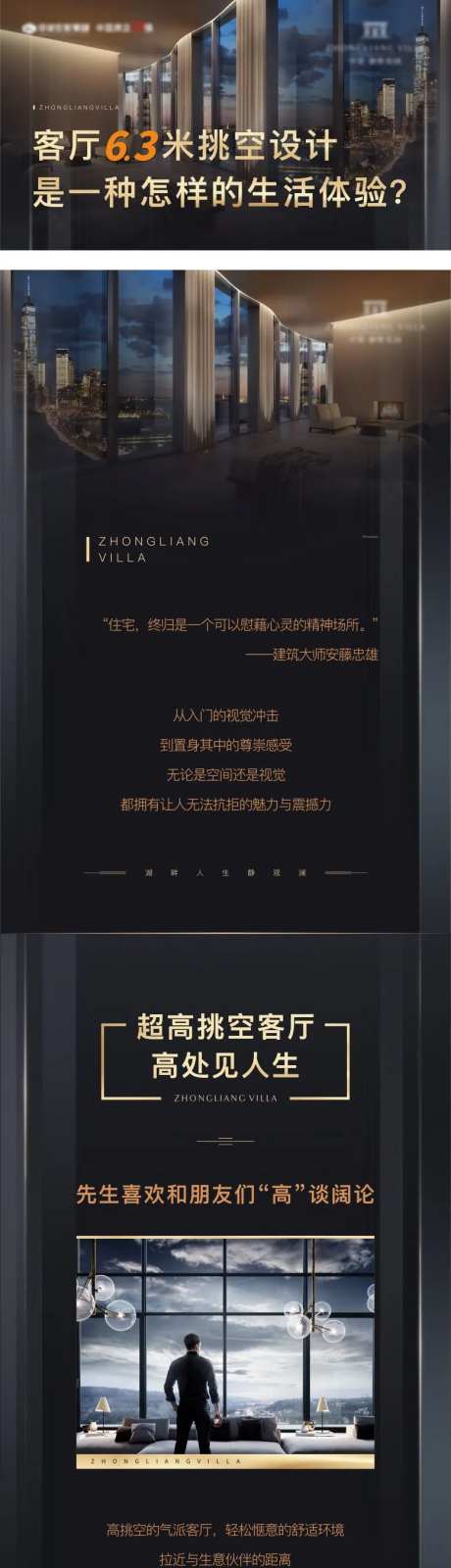 地产公众号推文-采灵感-https://www.cailinggan.com/