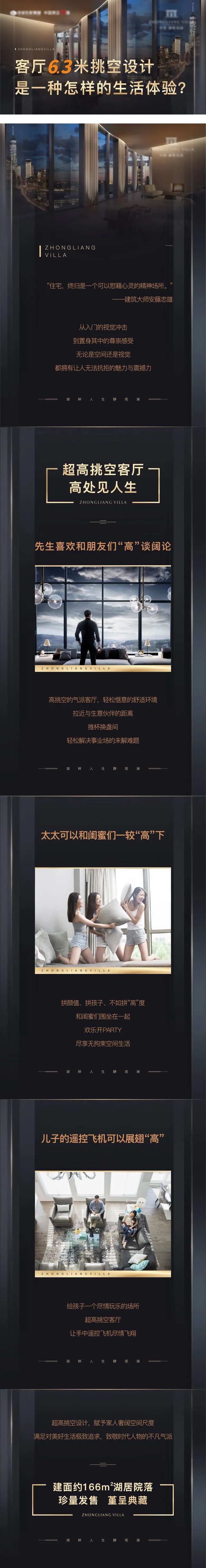 地产公众号推文-采灵感-cailinggan.com
