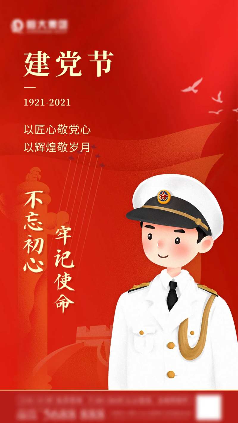 卡通军人建党节-采灵感-cailinggan.com