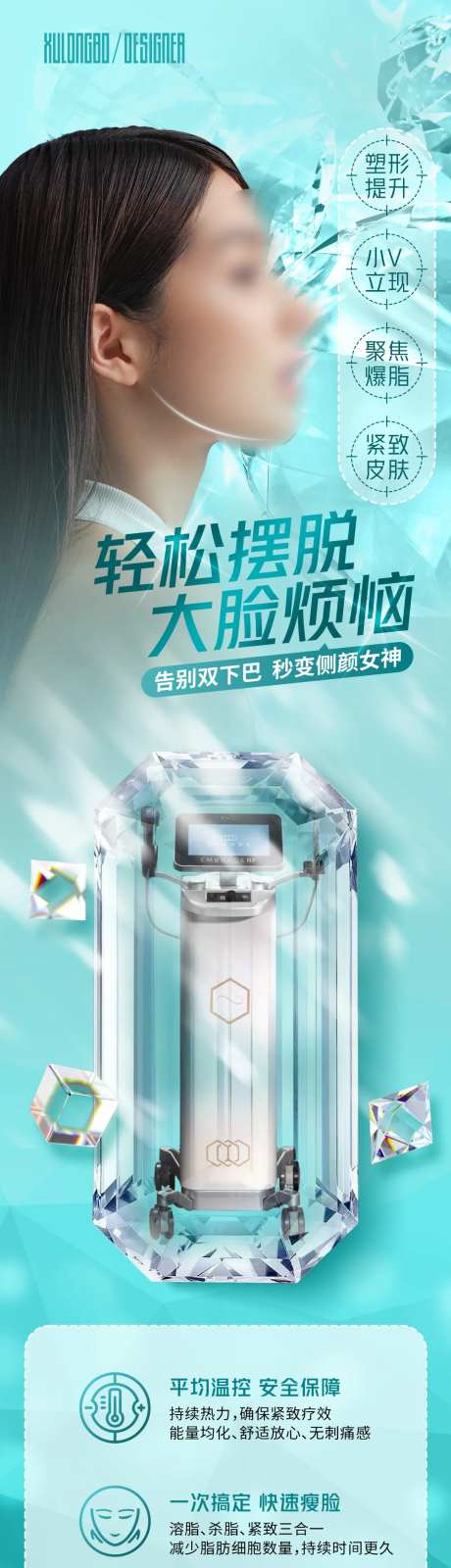 轻松摆脱大脸烦恼长图-采灵感-https://www.cailinggan.com/