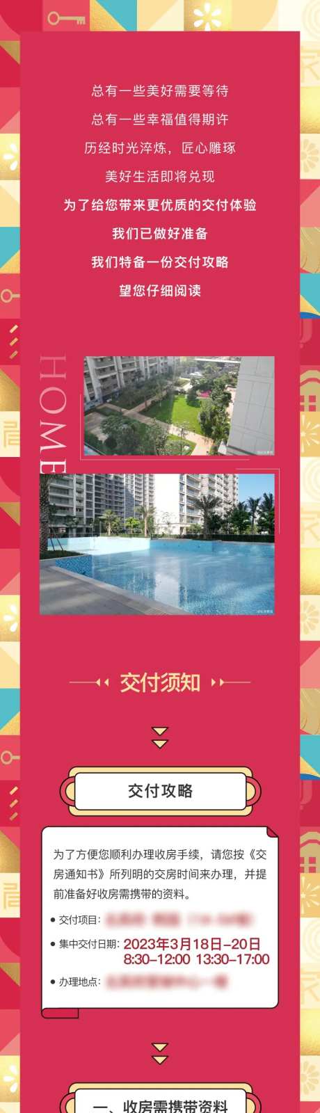 交付流程长图-采灵感-https://www.cailinggan.com/