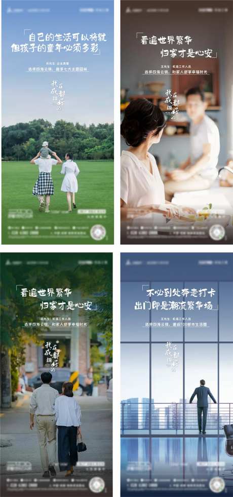 业主证言系列海报-采灵感-https://www.cailinggan.com/