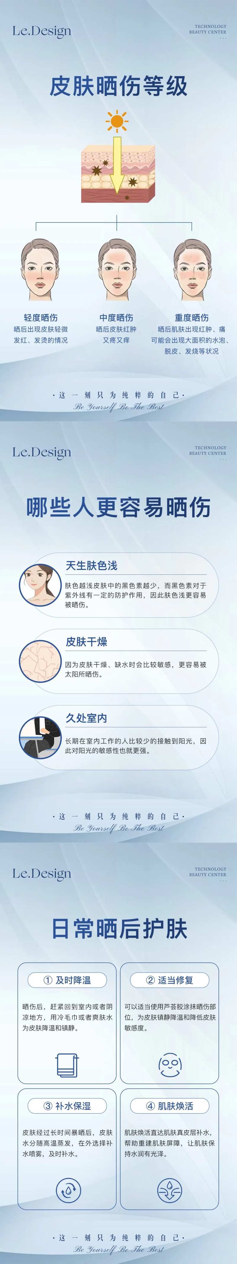 晒后护肤海报-采灵感-cailinggan.com