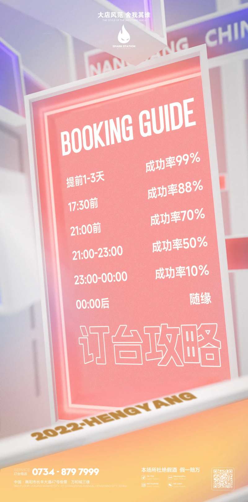 订台攻略-采灵感-cailinggan.com