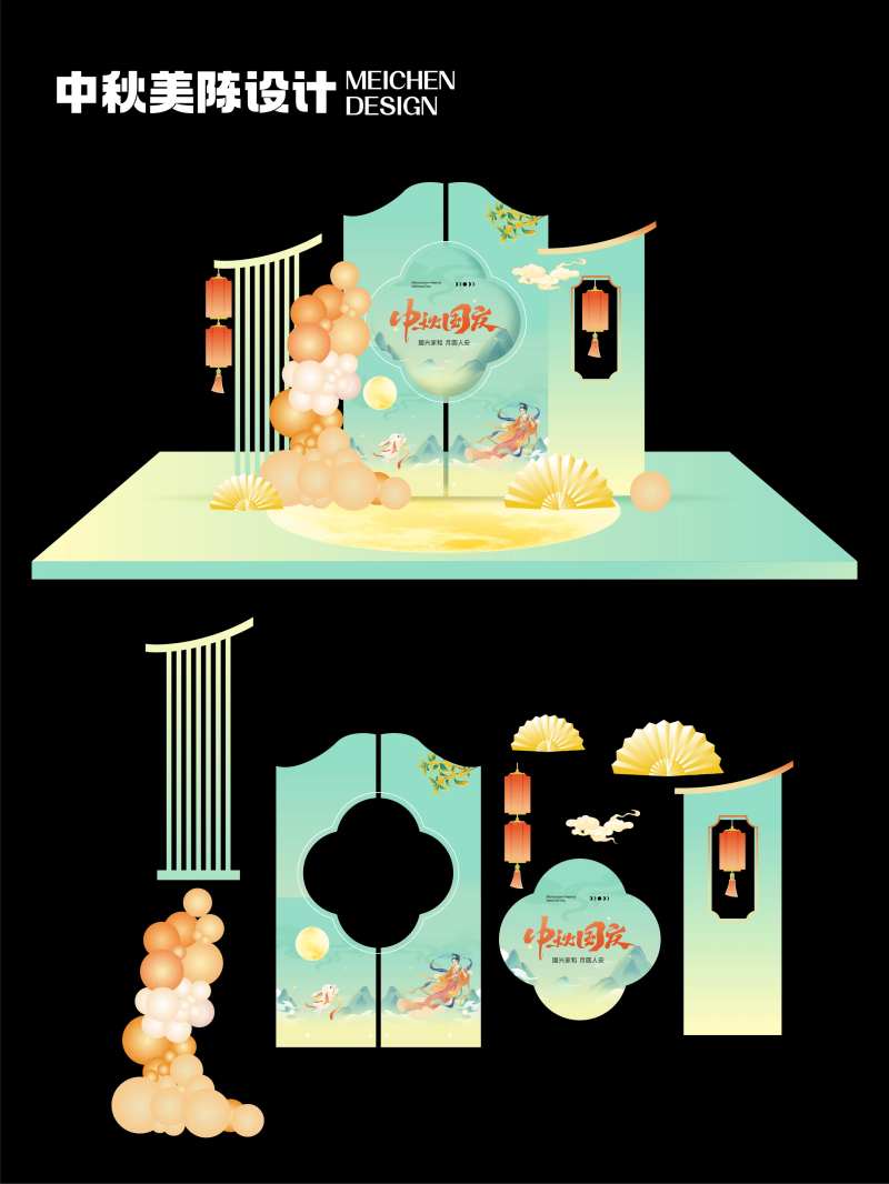 中秋美陈打卡点活动区域-采灵感-cailinggan.com