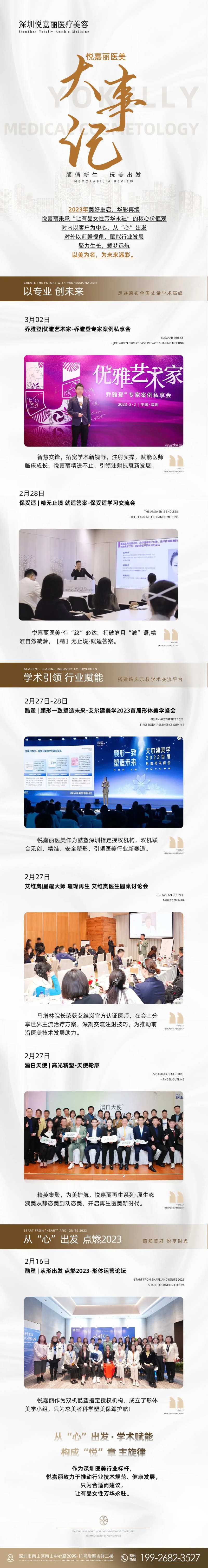 大事记 -采灵感-cailinggan.com