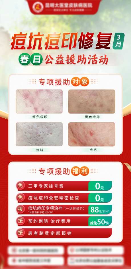 春季痘坑痘印-采灵感-https://www.cailinggan.com/