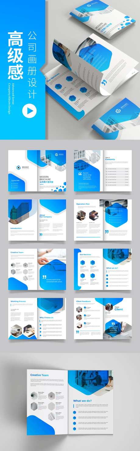 公司简介画册宣传册-采灵感-https://www.cailinggan.com/