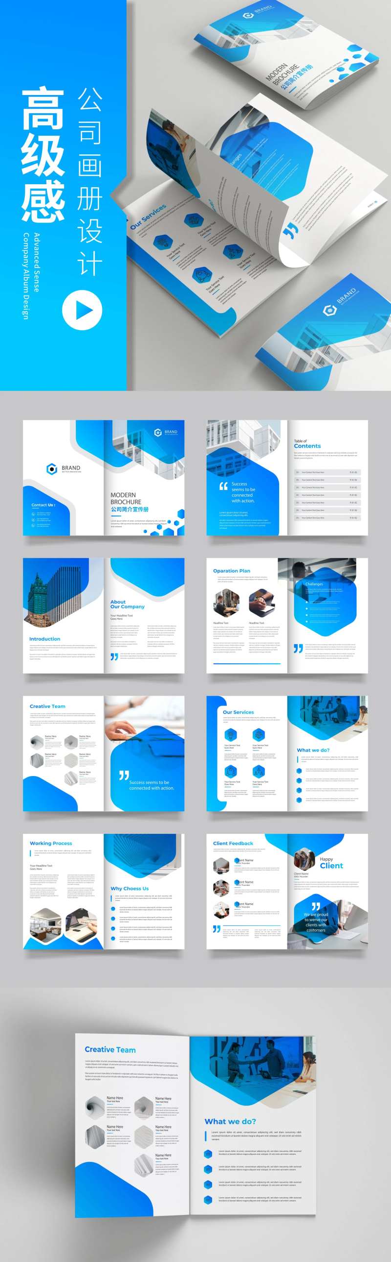 公司简介画册宣传册-采灵感-cailinggan.com