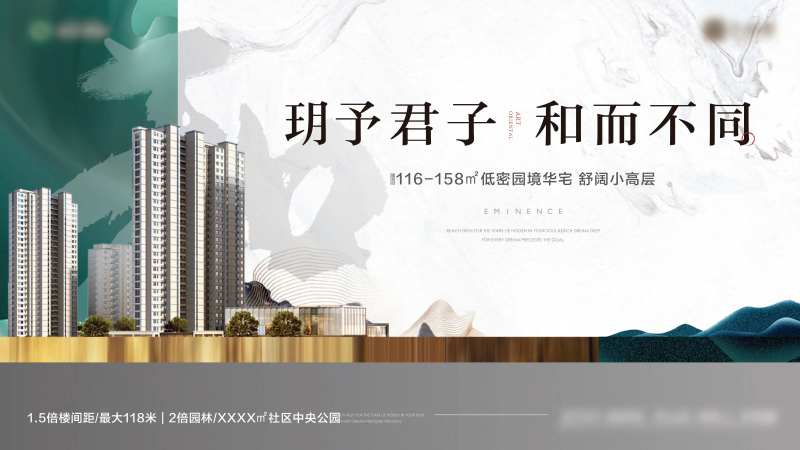 地产改善产品调性海报-采灵感-cailinggan.com
