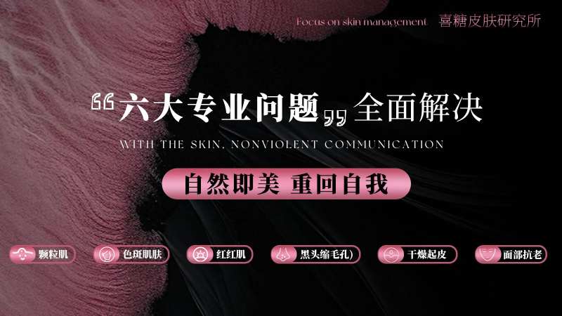 美业皮肤管理Banner轮播高级感-采灵感-cailinggan.com