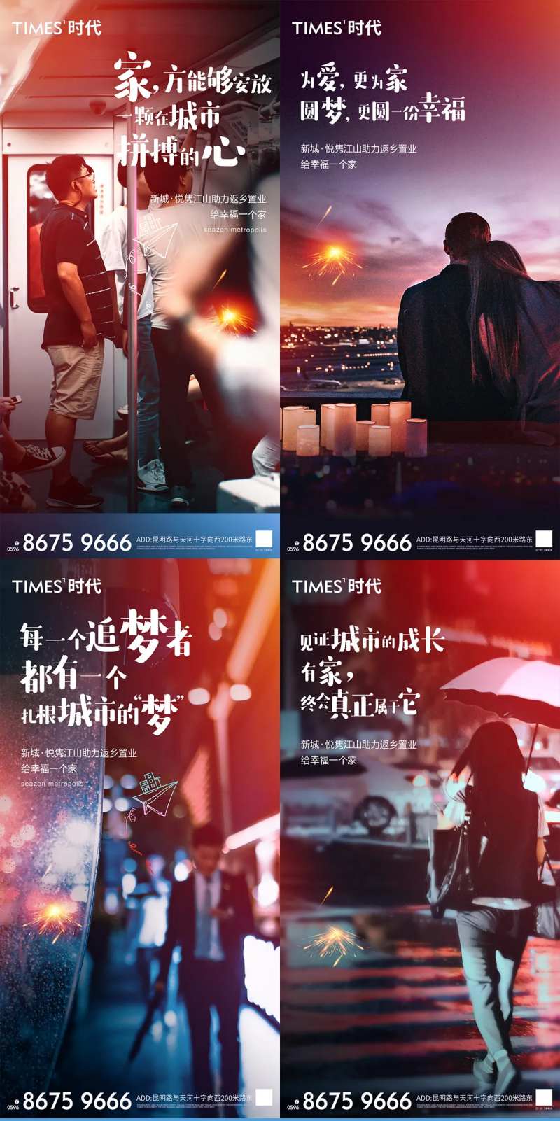 地产回家过年海报（打开智能对象图层）-采灵感-cailinggan.com