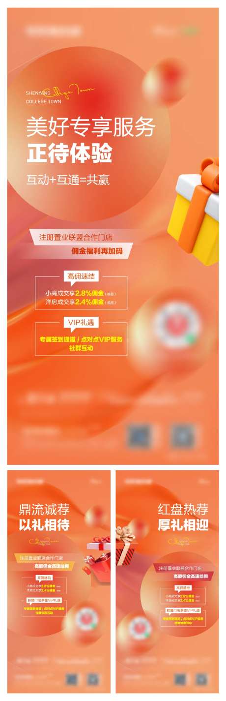 佣金奖励海报-采灵感-https://www.cailinggan.com/