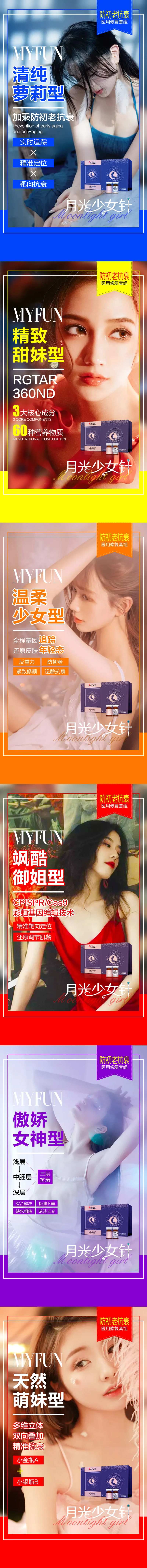 医美抗衰人物杂志风海报-采灵感-cailinggan.com