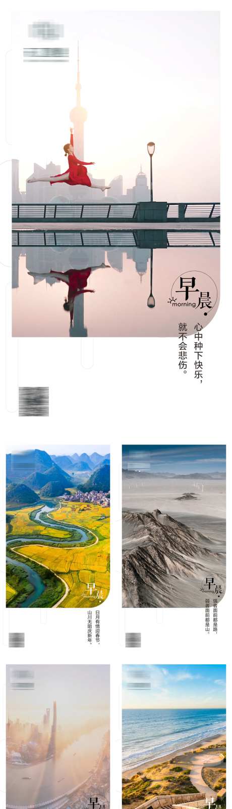 早安正能量拼搏奋斗励志日签海报30-采灵感-https://www.cailinggan.com/