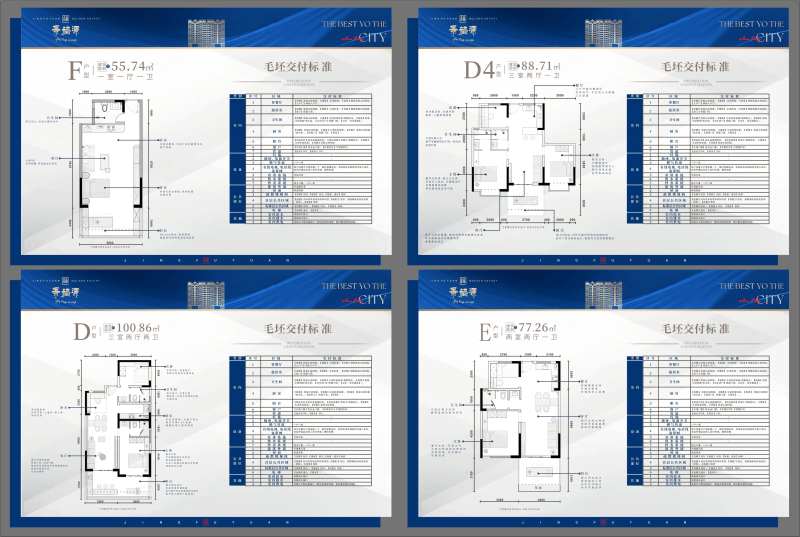 地产样板间户型牌-采灵感-cailinggan.com