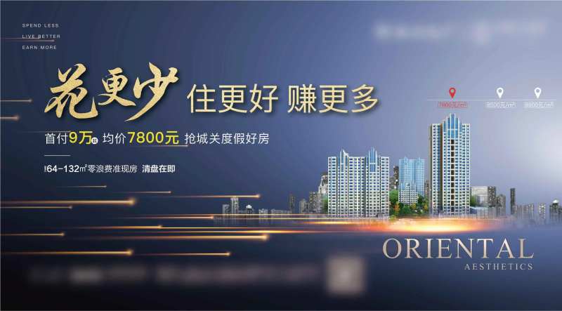 地产主画面-采灵感-cailinggan.com