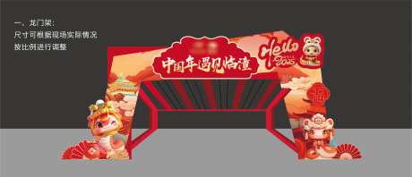 蛇年新春龙门架 -采灵感-https://www.cailinggan.com/